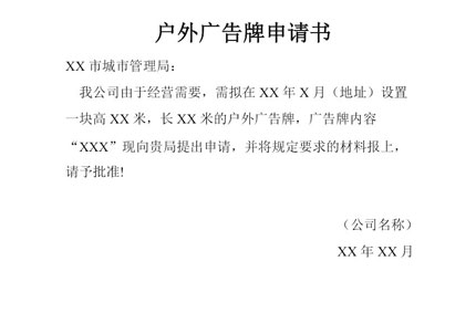 91视频污污下载申请书范文　