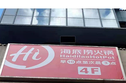 91视频免费播放出品必出精品—海底捞91视频污污下载完工